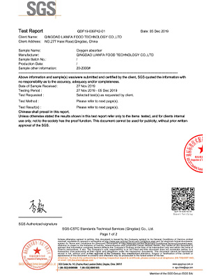 食品脫氧劑檢測(cè)證書(shū)